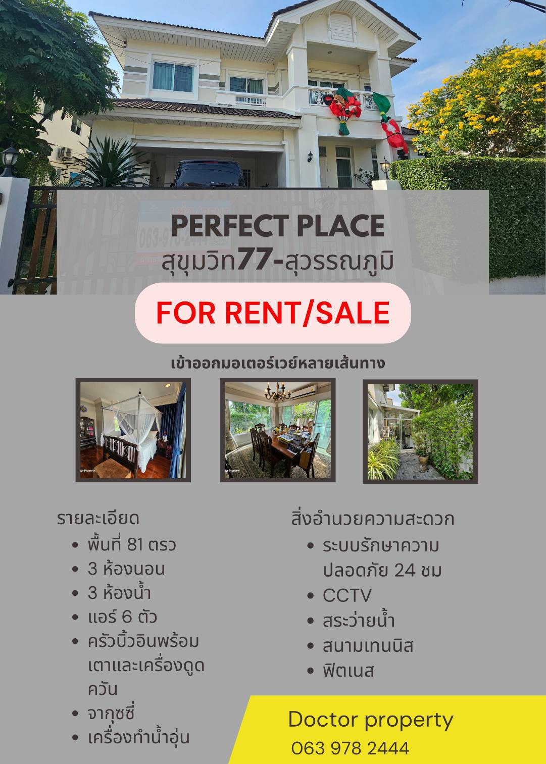 🏡 Elegant Detached House for Rent/Sale | Perfect Place Sukhumvit 77 – Suvarnabhumi 3b 3b 🏡 Elegant Detached House for Rent/Sale | Perfect Place Sukhumvit 77 – Suvarnabhumi 3b 3b