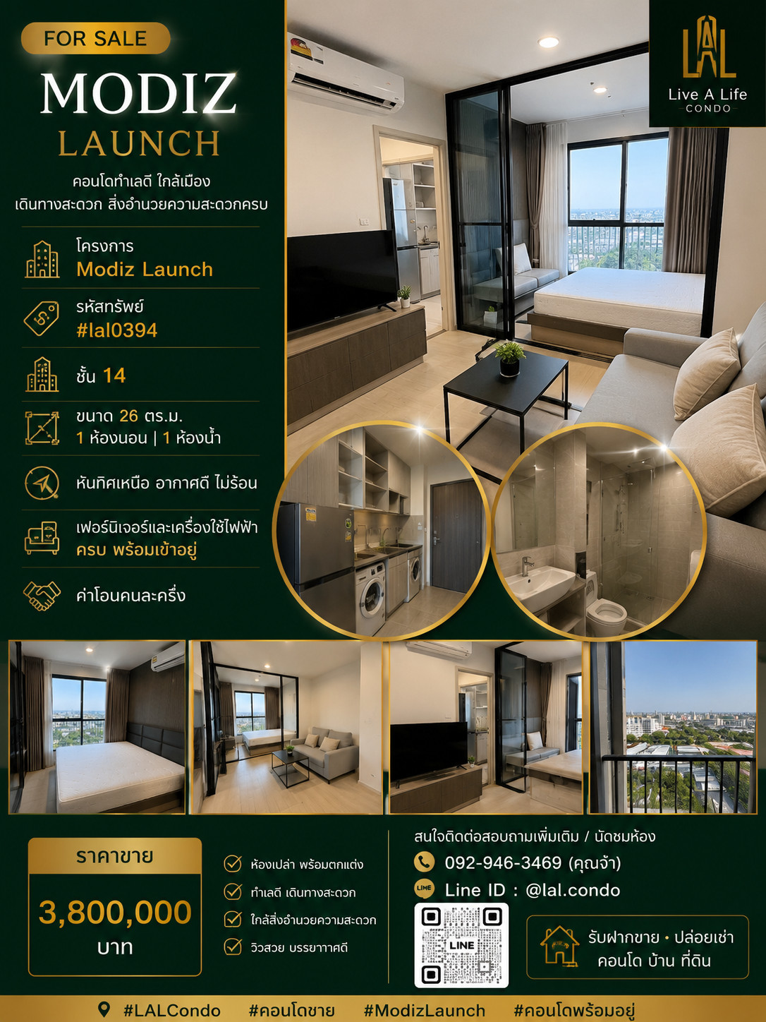 ขาย Modiz Launch