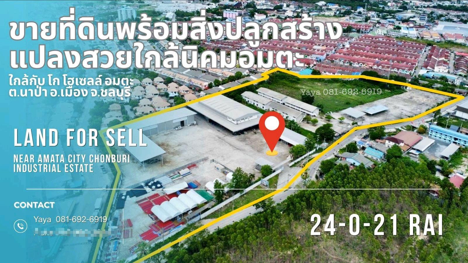ขาย ที่ดินพร้อมอาคารและสิ่งปลูกสร้าง มีใบ ร.ง.4 แปลงสวยหน้ากว้าง ทำเลดี ถมแล้ว ใกล้นิคมอมตะ ต.นาป่า อ.เมืองชลบุรี 24-0-21ไร่ 