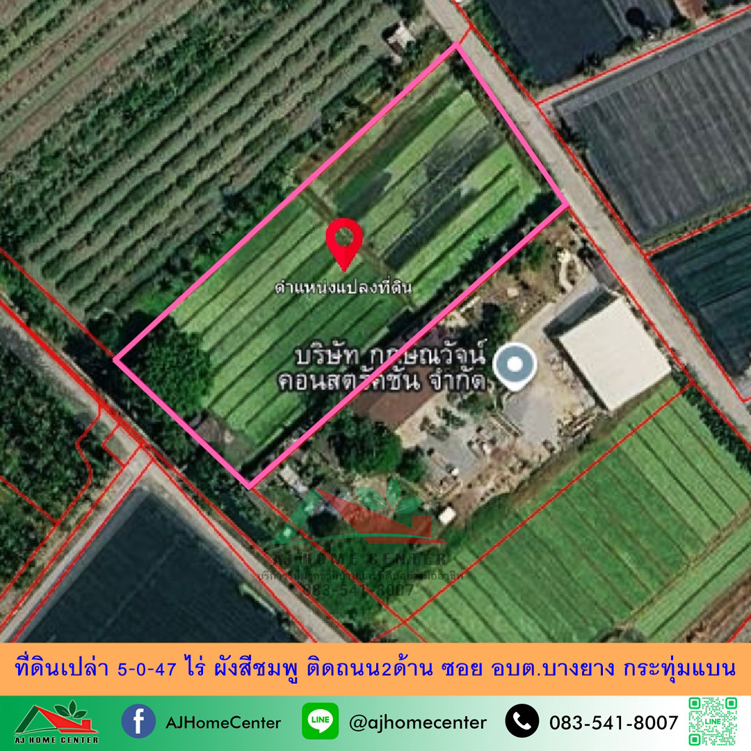 Empty land for sale, 5-0-47 rai, pink layout, next to the road on 2 sides, Soi Bang Yang Subdistrict Administrative Organization, price ready to negotiate. Empty land for sale, 5-0-47 rai, pink layout, next to the road on 2 sides, Soi Bang Yang Subdistrict Administrative Organization, price ready to negotiate.