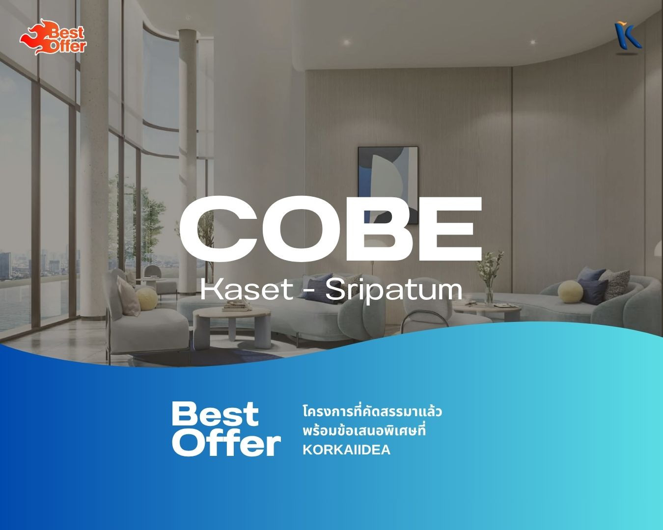 𝐁𝐞𝐬𝐭 𝐎𝐟𝐟𝐞𝐫🔥COBE Kaset-Sripatum I คอนโดติด BTS บางบัว ส่วนกลางพรีเมียม I ราคาดีที่สุด พร้อมข้อเสนอพิเศษ! 📲 099-442-8956 𝐁𝐞𝐬𝐭 𝐎𝐟𝐟𝐞𝐫🔥COBE Kaset-Sripatum I คอนโดติด BTS บางบัว ส่วนกลางพรีเมียม I ราคาดีที่สุด พร้อมข้อเสนอพิเศษ! 📲 099-442-8956
