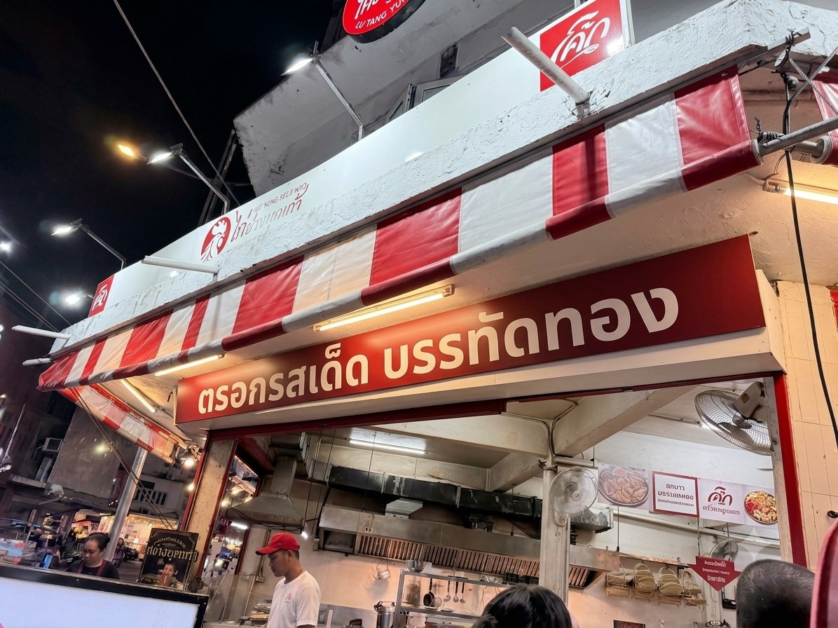 ให้เช่าบูธ คีย์ออส พื้นที่ Food Station ในตึก ทำเลบรรทัดทอง ทำเลคนพลุกพล่านพร้อมเริ่มกิจการได้ทันที
