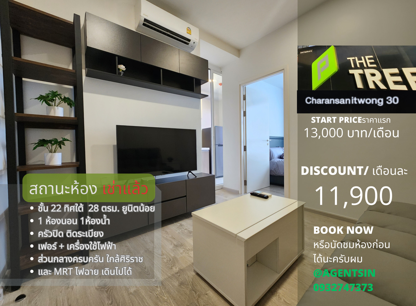 **Beautiful room now available, top floor, south direction, good wind, ceiling height 2.65 meters ** For rent, The Tree Charan 30, location Fai Chai-Siriraj, Sangkhomdee SN494.