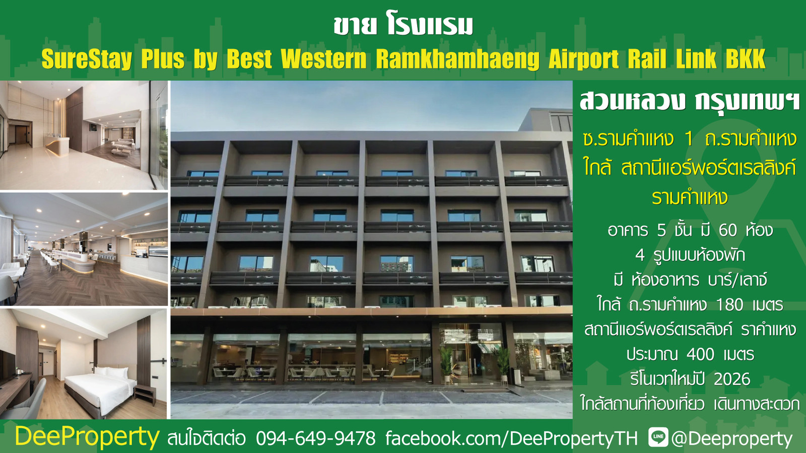 🏨🔥 ขายโรงแรมใหม่ ✈️ใกล้ Airport Rail Link รามคำแหง กรุงเทพฯ Asset พร้อมทำรายกำไรได้ทันที 🔥🏨 SureStay Plus by Best Western 🏨🔥 ขายโรงแรมใหม่ ✈️ใกล้ Airport Rail Link รามคำแหง กรุงเทพฯ Asset พร้อมทำรายกำไรได้ทันที 🔥🏨 SureStay Plus by Best Western