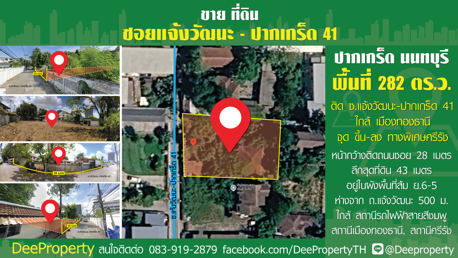 🔥🏡 Land for Sale – 282 Sq.wah on Chaeng Watthana–Pak Kret 41 | Near Muang Thong Thani &amp; Chaeng Watthana | Highly Private Location 🏡🔥