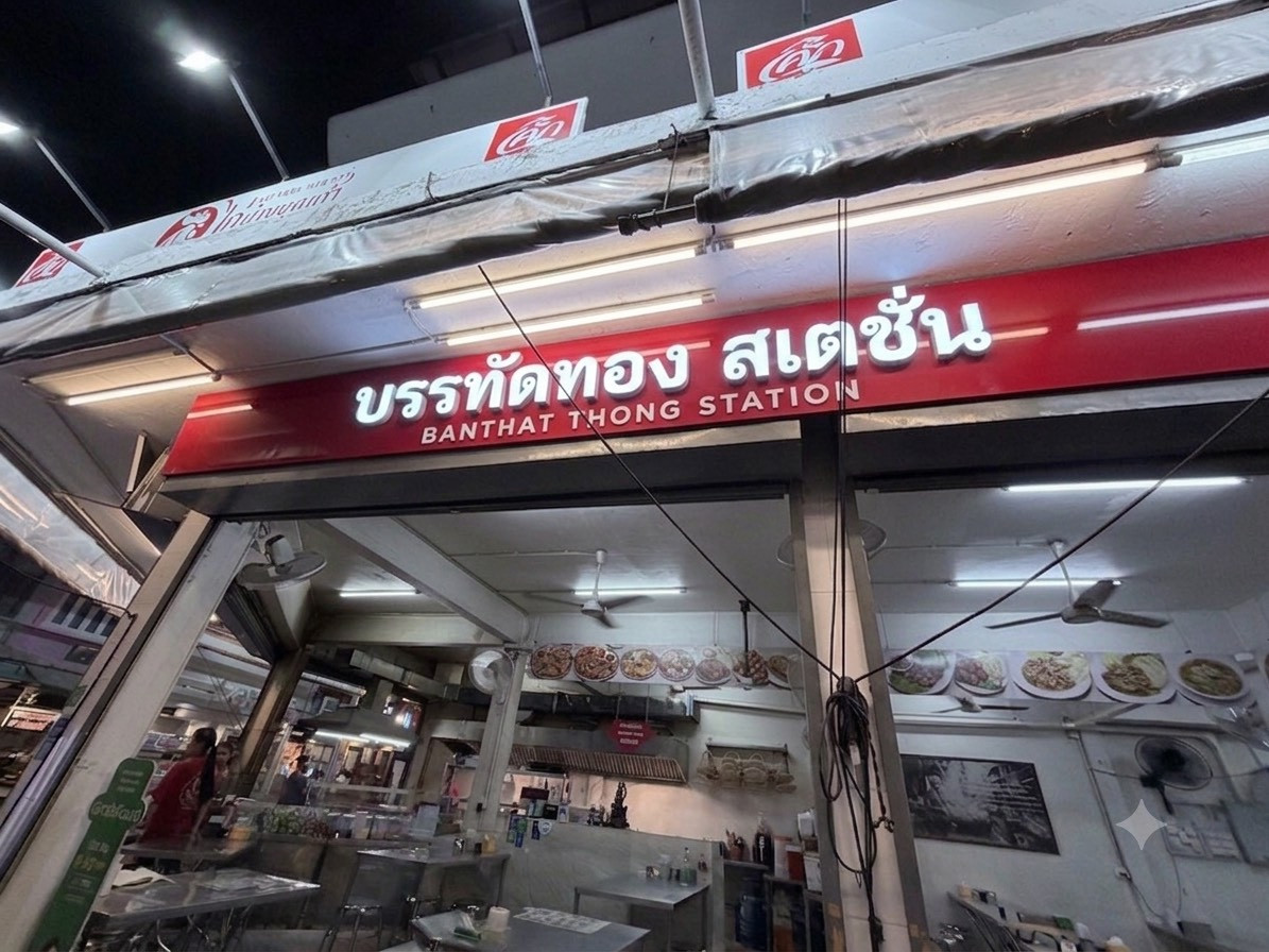 ให้เช่าบูธ คีย์ออส พื้นที่ Food Station ในตึก ทำเลบรรทัดทอง ทำเลคนพลุกพล่านพร้อมเริ่มกิจการได้ทันที – รูปที่ 2