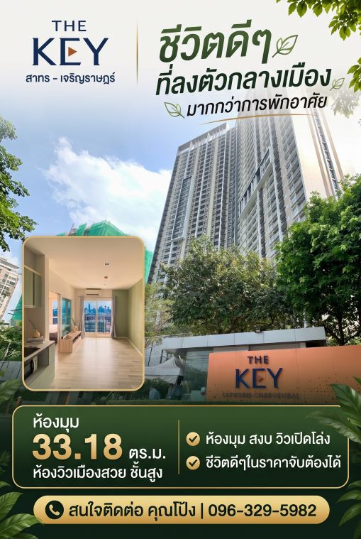 🔥 For Sale: Best Deal! High-Floor Corner Unit at The Key Sathorn – Charoenrat 🔥 For Sale: Best Deal! High-Floor Corner Unit at The Key Sathorn – Charoenrat