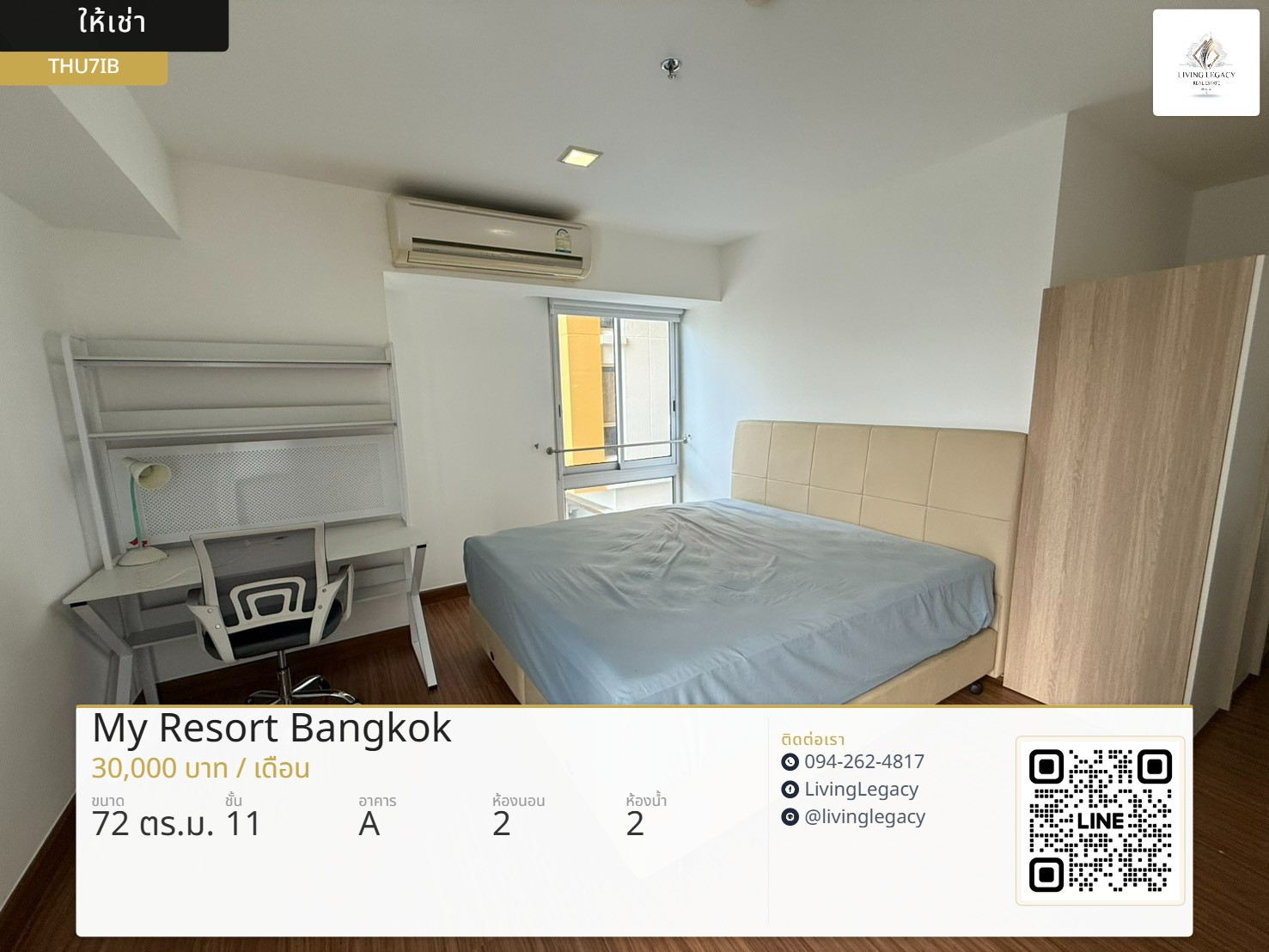 THU7IB เช่าด่วน คอนโด 2 นอน My Resort Bangkok 72 ตร.ม. | ชั้น 11 | 30,000 บาท/เดือน | LINE: @livinglegacy THU7IB เช่าด่วน คอนโด 2 นอน My Resort Bangkok 72 ตร.ม. | ชั้น 11 | 30,000 บาท/เดือน | LINE: @livinglegacy