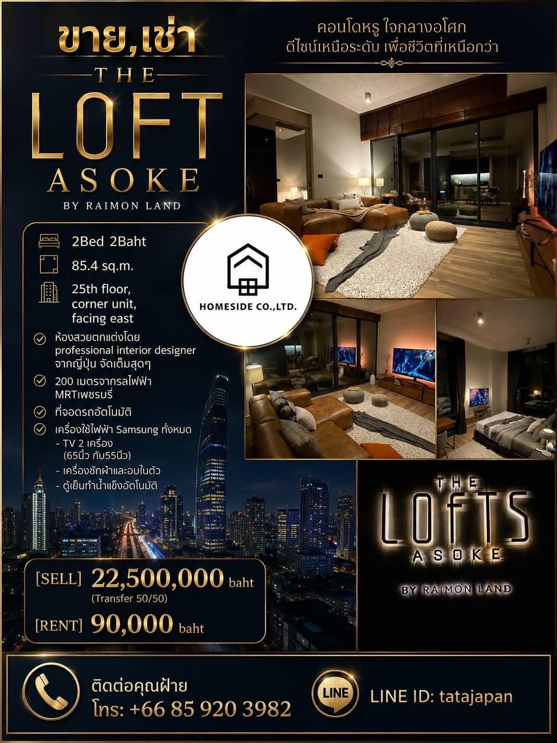 Condo for sale & rent! The Lofts Asoke 2bed 2bath 85 sq.m. Condo for sale & rent! The Lofts Asoke 2bed 2bath 85 sq.m.