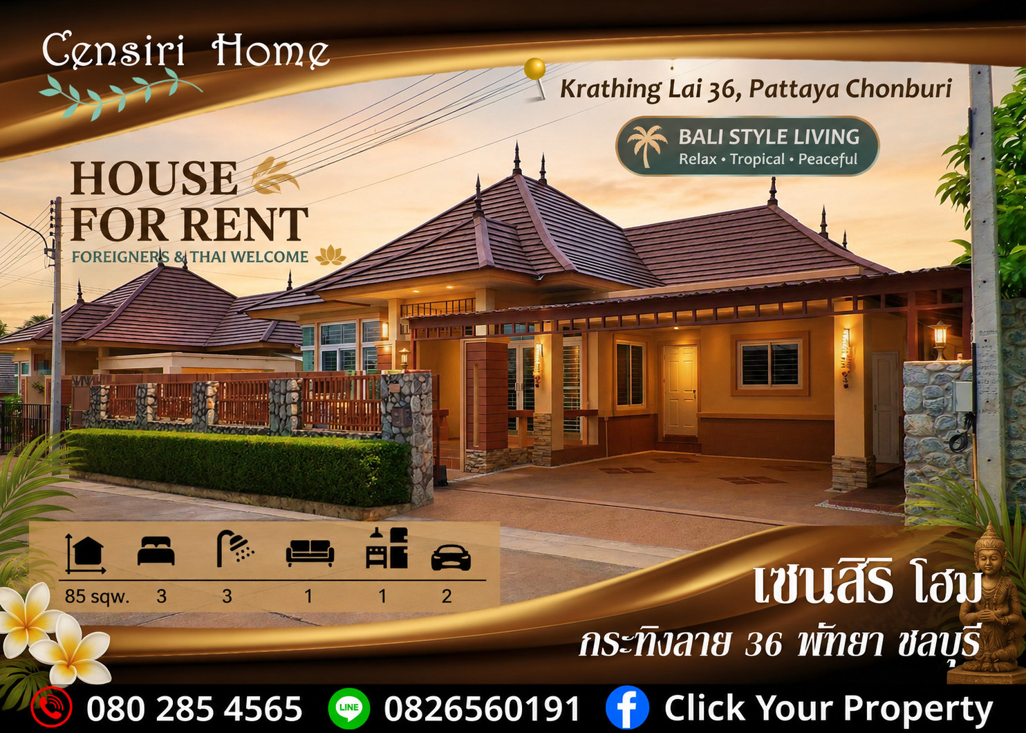 🏡 #CYP202ให้เช่าบ้านเดี่ยว สไตล์บาหลี พร้อมอยู่ #หมู่บ้านเซนสิริ โฮม กระทิงลาย 36 พัทยา ชลบุรี 🏡 #CYP202ให้เช่าบ้านเดี่ยว สไตล์บาหลี พร้อมอยู่ #หมู่บ้านเซนสิริ โฮม กระทิงลาย 36 พัทยา ชลบุรี