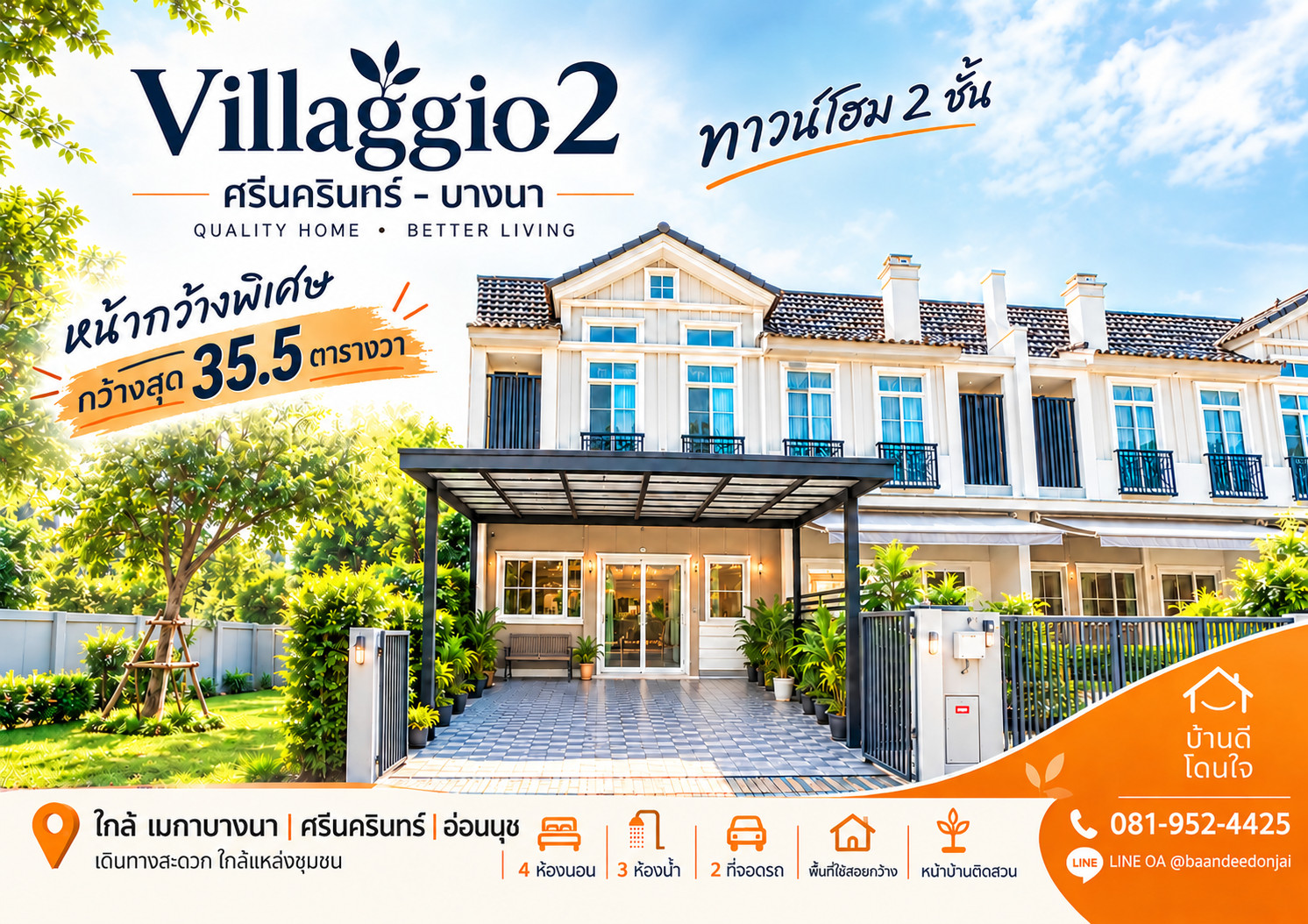 Townhome for sale, Villaggio Village 2, Srinakarin-Bangna (35.5 sq m.), 4 bedrooms, 3 bathrooms, near Mega Bangna. Townhome for sale, Villaggio Village 2, Srinakarin-Bangna (35.5 sq m.), 4 bedrooms, 3 bathrooms, near Mega Bangna.