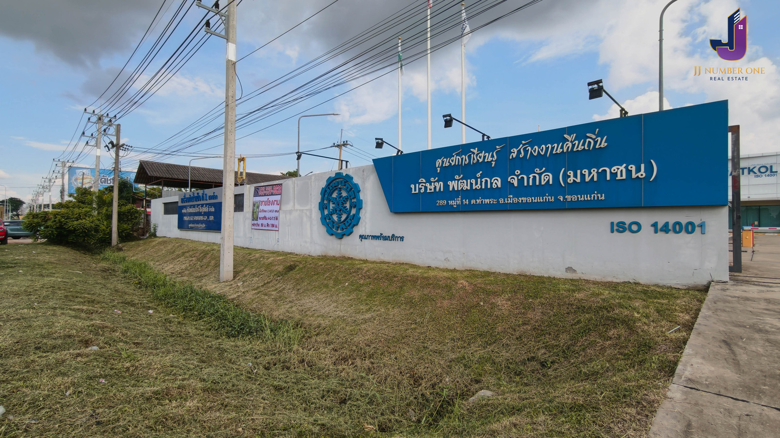 🏭 ขายด่วน! โรงงานพร้อมอาคารสำนักงาน  ทำเลทองติดถนนใหญ่เมืองขอนแก่น 🌟 เนื้อที่กว่า 4-2-7.5 ไร่  พร้อมเริ่มกิจการได้ทันที!     📌รหัสทรัพย์ JJ-L062    – รูปที่ 4
