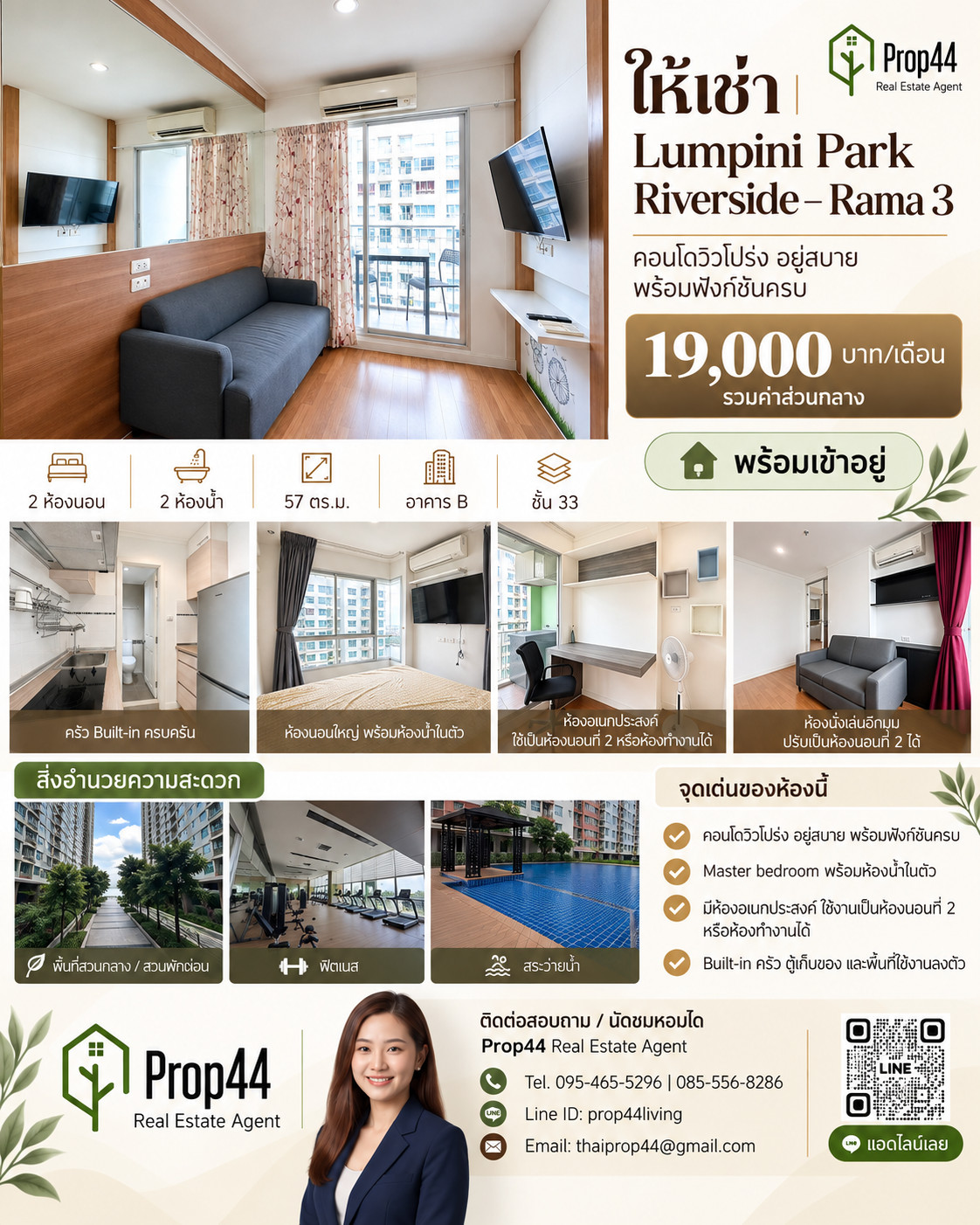 Update Price Only 19,000THB | Condo for rent ' Lumpini Park Riverside Rama 3 ' | 2 bedrooms, 33rd floor, Chao Phraya view, ready to move in.