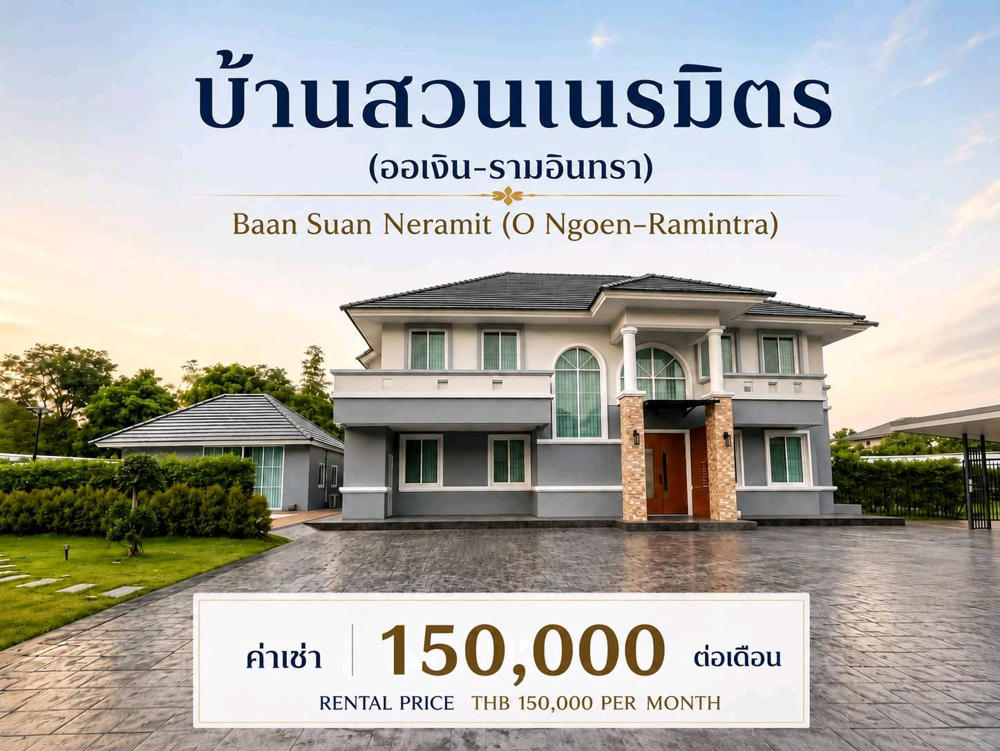 🎖บ้านเช่า🎖𝐋𝐔𝐗𝐔𝐑𝐘 𝐇𝐎𝐔𝐒𝐄 𝐅𝐎𝐑 𝐑𝐄𝐍𝐓 บ้านเดี่ยวสุดหรู ขนาดใหญ่ ออเงิน-สายไหม กรุงเทพ แบบ 5 ห้องนอน 7 ห้องน้ำ พร้อมเฟอร์ 🎖บ้านเช่า🎖𝐋𝐔𝐗𝐔𝐑𝐘 𝐇𝐎𝐔𝐒𝐄 𝐅𝐎𝐑 𝐑𝐄𝐍𝐓 บ้านเดี่ยวสุดหรู ขนาดใหญ่ ออเงิน-สายไหม กรุงเทพ แบบ 5 ห้องนอน 7 ห้องน้ำ พร้อมเฟอร์