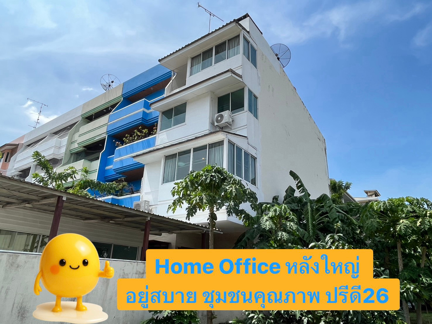 🌿🏠Home Office ในซอยที่ได้รับความนิยมที่สุดแห่งหนึ่ง | ปรีดีพนมยงค์ 26 สุขุมวิท 71| ใกล้เอกมัย 🔆🌿 🌿🏠Home Office ในซอยที่ได้รับความนิยมที่สุดแห่งหนึ่ง | ปรีดีพนมยงค์ 26 สุขุมวิท 71| ใกล้เอกมัย 🔆🌿