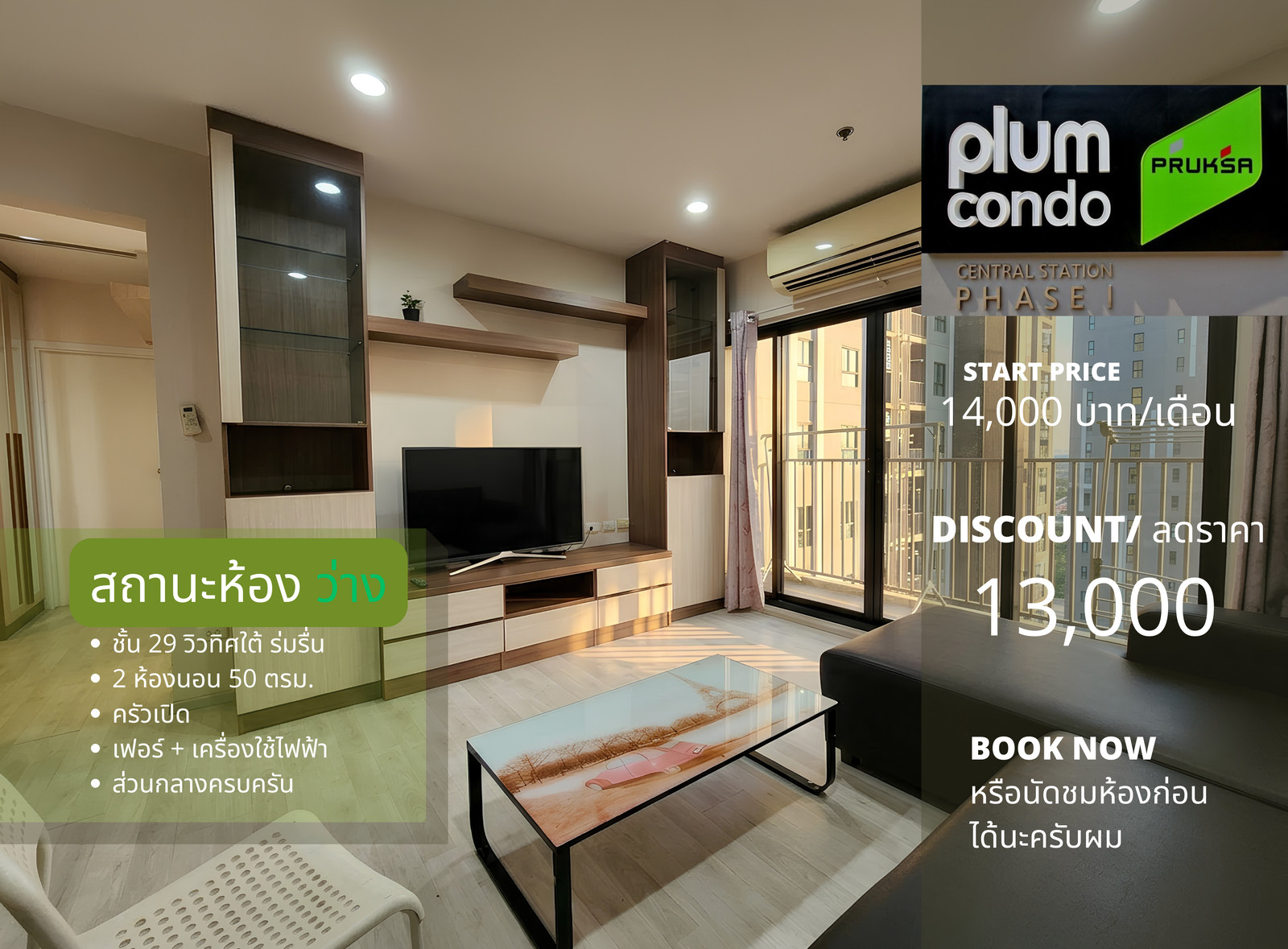 Status as shown in the cover photo: Available, price can be reduced** Plenty of storage space** For rent: Plum Central Station, Phase 1, south side, 5 meter wide balcony, 1 floor, only 1 room!! SN490.32 Status as shown in the cover photo: Available, price can be reduced** Plenty of storage space** For rent: Plum Central Station, Phase 1, south side, 5 meter wide balcony, 1 floor, only 1 room!! SN490.32