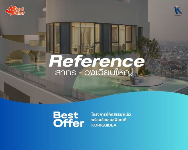𝐁𝐞𝐬𝐭 𝐎𝐟𝐟𝐞𝐫🔥Reference สาทร-วงเวียนใหญ่ I คอนโดติด BTS วงเวียนใหญ่ ใกล้ ICONSIAM เดินทางเข้า-ออก สีลม สาทร สะดวก I ราคาดีที่สุด พร้อมข้อเสนอพิเศษ! 📲 099-442-8956
