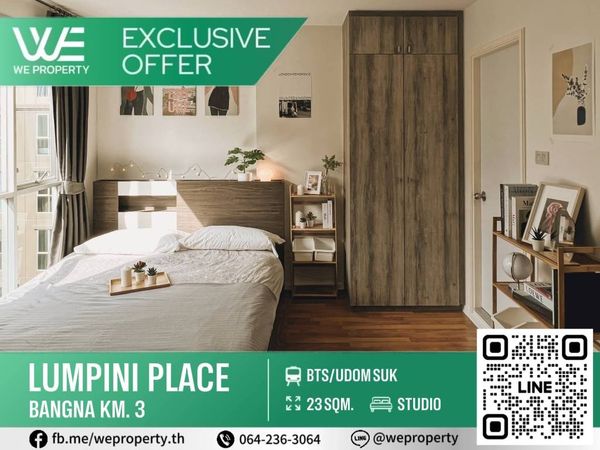 ห้องแต่งสวย เฟอร์ฯครบราคาสุดคุ้ม!!⭐️Lumpini Place Bangna KM.3 (ลุมพินี เพลส บางนา กม.3)
