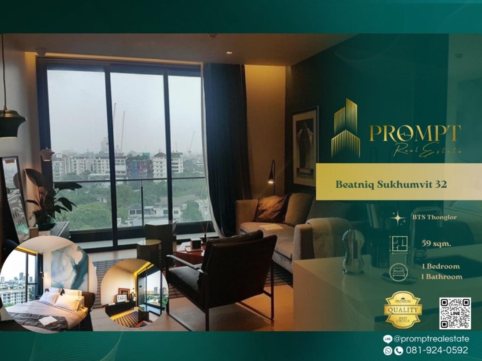 AB05965 - Beatniq Sukhumvit 32 : บีทนิค สุขุมวิท 32 : Beatniq Sukhumvit 32 : บีทนิค สุขุมวิท 32 - คอนโดหรู ใจกลางสุขุมวิทกับดีไซน์กลิ่นอาย Mid Century Modern AB05965 - Beatniq Sukhumvit 32 : บีทนิค สุขุมวิท 32 : Beatniq Sukhumvit 32 : บีทนิค สุขุมวิท 32 - คอนโดหรู ใจกลางสุขุมวิทกับดีไซน์กลิ่นอาย Mid Century Modern