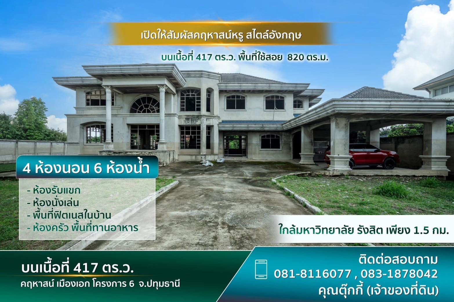 luxury house – รูปที่ 3