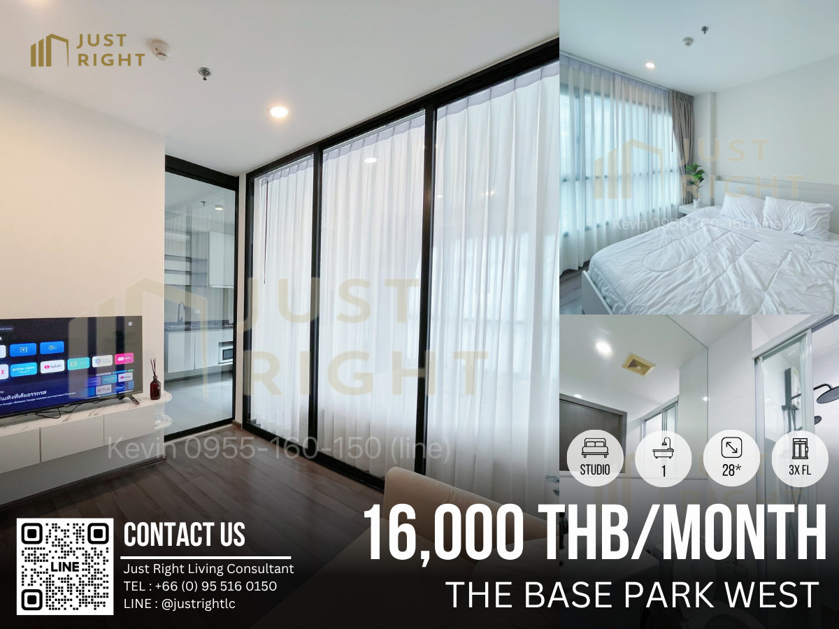 ให้เช่า The Base Park West Studio 1 ห้องน้ำ 28 ตรม. ชั้น 3x ตกแต่งใหม่ เฟอร์ครบ ราคาเพียง 16,000 บาท/เดือน สัญญา 1 ปีเท่านั้น