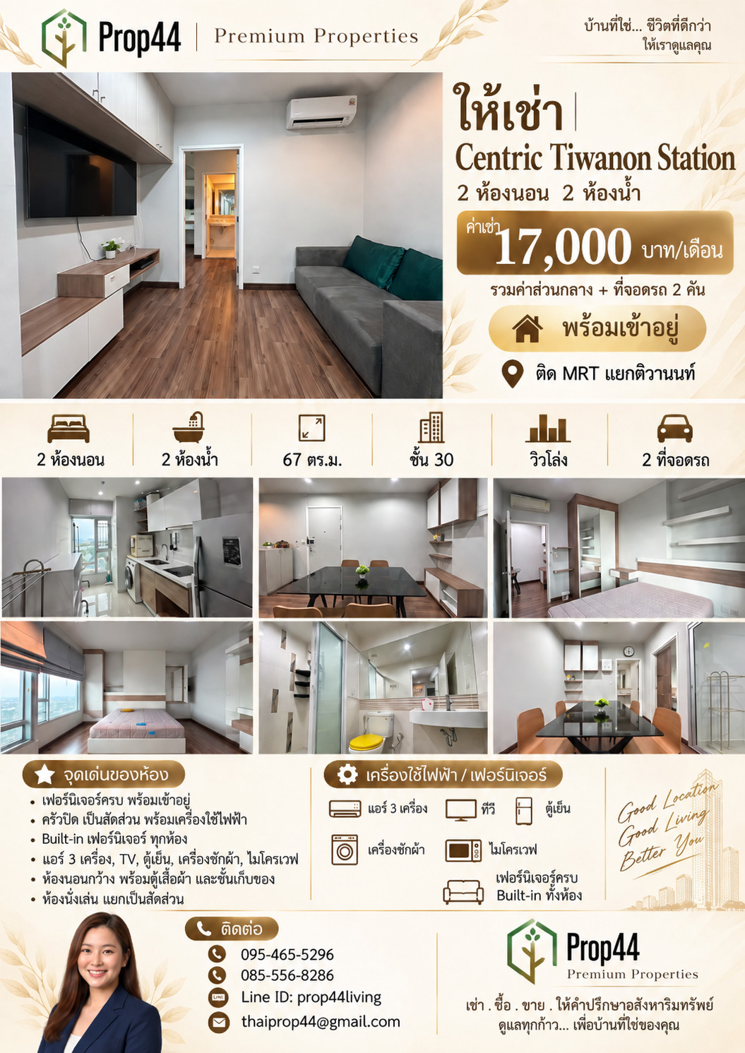 Condo for rent, Centric Tiwanon Station, spacious room, high floor, open view, 2 bedrooms, ready to move in, near MRT Tiwanon Intersection. Condo for rent, Centric Tiwanon Station, spacious room, high floor, open view, 2 bedrooms, ready to move in, near MRT Tiwanon Intersection.