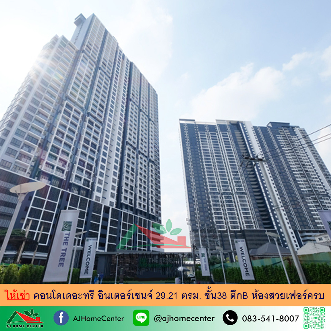 ให้เช่าคอนโดเดอะทรี อินเตอร์เชนจ์ 29.21ตรม. ตึกB ชั้น38 วิวเมือง หิ้วกระเป๋าเข้าอยู่ได้เลย ให้เช่าคอนโดเดอะทรี อินเตอร์เชนจ์ 29.21ตรม. ตึกB ชั้น38 วิวเมือง หิ้วกระเป๋าเข้าอยู่ได้เลย