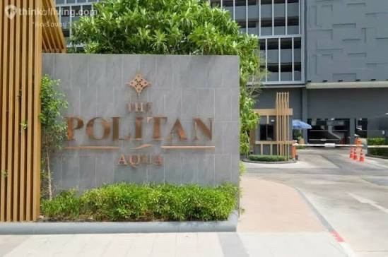 ✨ ขาย The Politan Aqua ✨ ราคา 💰 6,500,000 บาท ✨ ขาย The Politan Aqua ✨ ราคา 💰 6,500,000 บาท