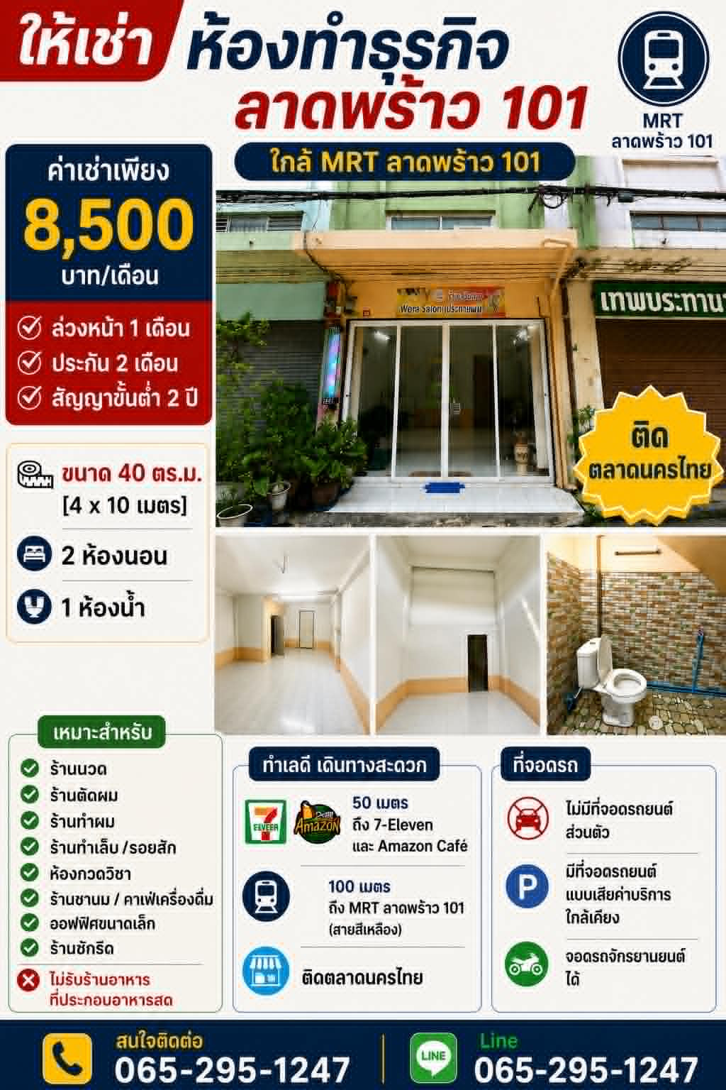 Business room for rent, Lat Phrao 101, near BTS 101
