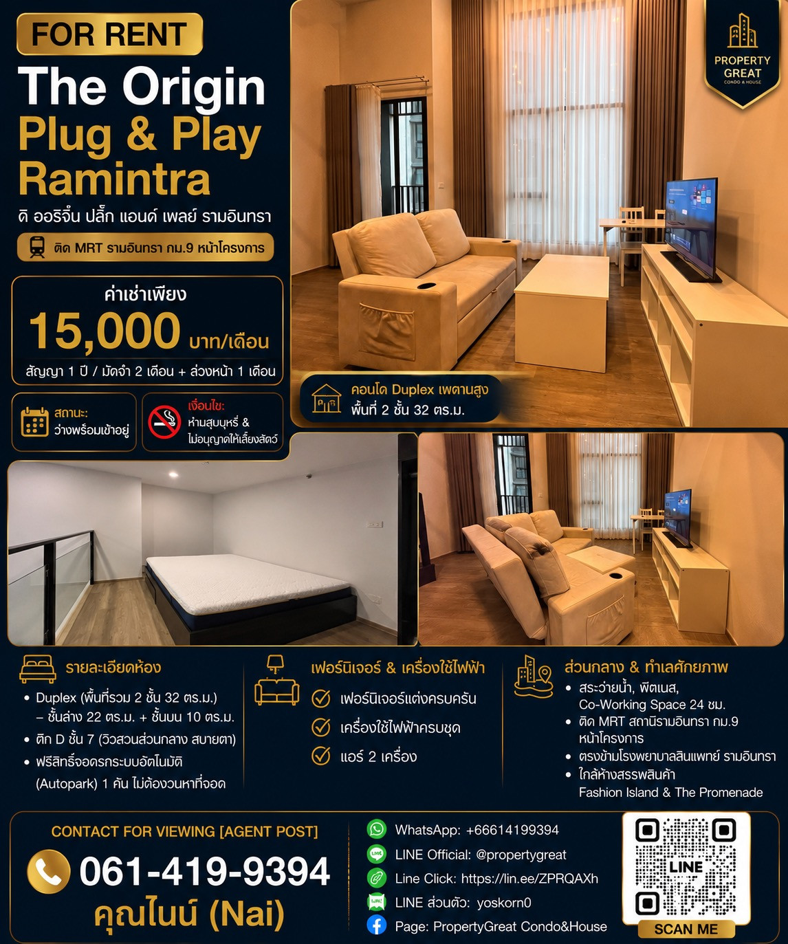 The Origin Plug &amp; Play Ramintra ว่างพร้อมอยู่ 1 สิงหาคม 2569