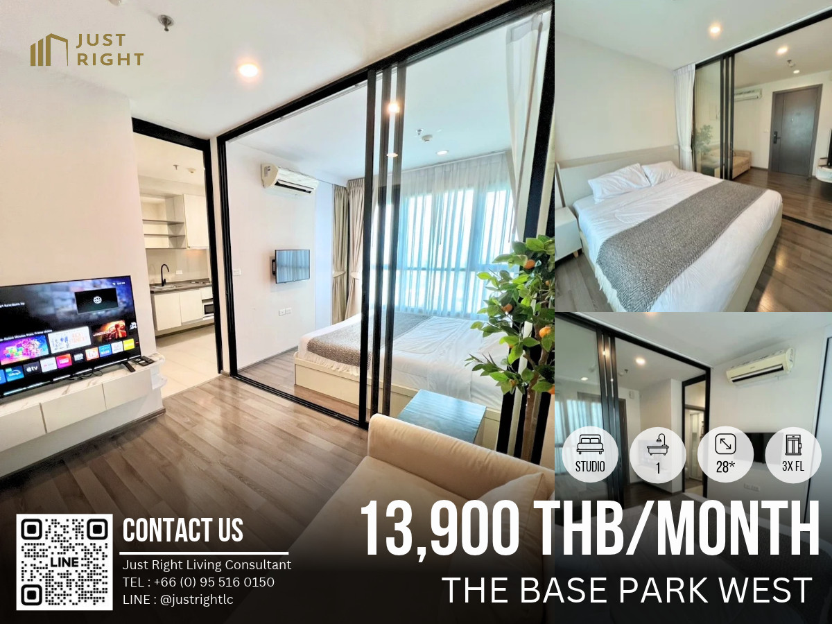 ให้เช่า The Base Park West Studio 1 ห้องน้ำ 28 ตรม. ชั้น 3x ตกแต่งใหม่ เฟอร์ครบ ราคาเพียง 13,900 บาท/เดือน สัญญา 1 ปีเท่านั้น ให้เช่า The Base Park West Studio 1 ห้องน้ำ 28 ตรม. ชั้น 3x ตกแต่งใหม่ เฟอร์ครบ ราคาเพียง 13,900 บาท/เดือน สัญญา 1 ปีเท่านั้น