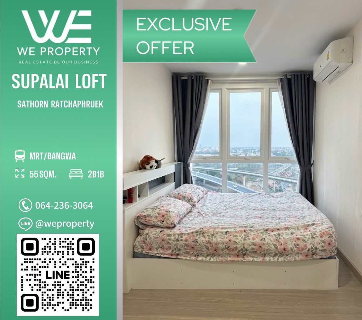2ห้องนอน ราคาดีมาก!!ทำเลเด่น วิวเมือง⭐️ Supalai Loft Sathorn Ratchaphruek(ศุภาลัย ลอฟท์ สาทร ราชพฤกษ์) 2ห้องนอน ราคาดีมาก!!ทำเลเด่น วิวเมือง⭐️ Supalai Loft Sathorn Ratchaphruek(ศุภาลัย ลอฟท์ สาทร ราชพฤกษ์)