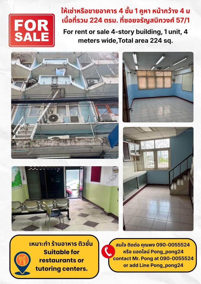 🔥 For sale or rent, 4-story commercial building, Charansanitwong 57/1, good location, easy to enter and exit, suitable for investment and business. Great opportunity for business owners and investors! 4-storey commercial building, potential location, clos