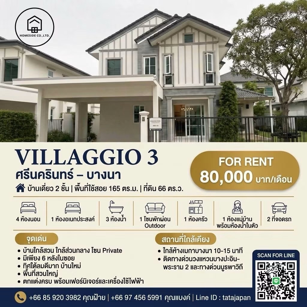 ➡️ 𝗙𝗼𝗿 𝗥𝗲𝗻𝘁⬅️ 𝗩𝗶𝗹𝗹𝗮𝗴𝗴𝗶𝗼 𝟯 Srinakarin–Bangna near 𝗠𝗲𝗴𝗮 𝗕𝗮𝗻𝗴𝗻𝗮 Fully furnished, ready to move in. ➡️ 𝗙𝗼𝗿 𝗥𝗲𝗻𝘁⬅️ 𝗩𝗶𝗹𝗹𝗮𝗴𝗴𝗶𝗼 𝟯 Srinakarin–Bangna near 𝗠𝗲𝗴𝗮 𝗕𝗮𝗻𝗴𝗻𝗮 Fully furnished, ready to move in.