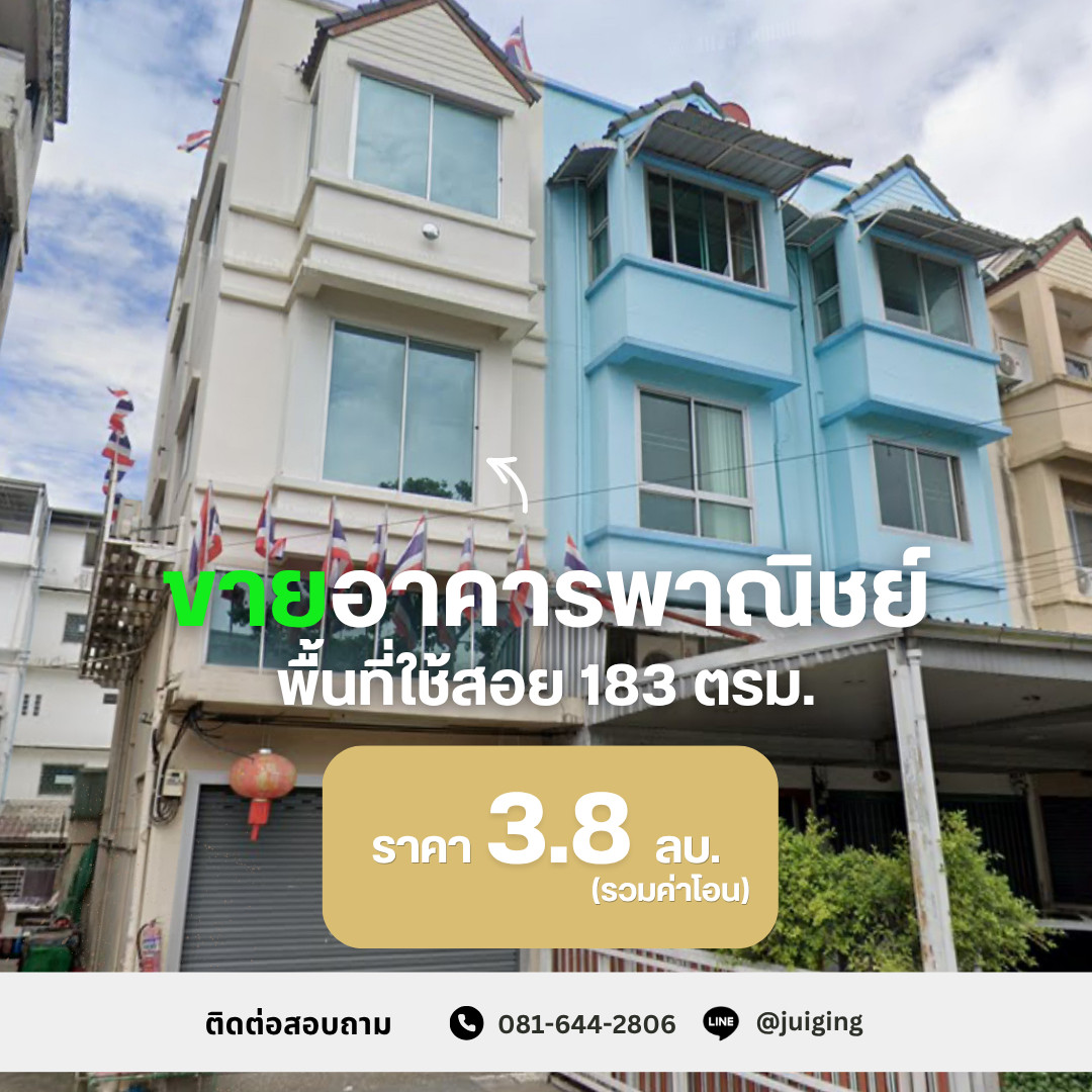 ขายอาคารพาณิชย์พระราม 2 ในงบ 3.8 ล้าน พื้นที่ 183 ตร.ม. เหมาะทั้งทำออฟฟิศ หรือพักอาศัยส่วนตัว✨  – รูปที่ 2