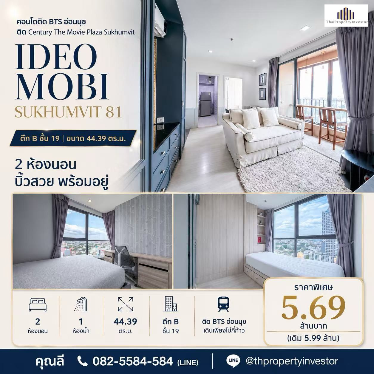Beautifully Built-In | Best Value! For Sale: Ideo Mobi Sukhumvit 81 by Ananda 44.39 sq.m. | 2 Bedrooms | 19th Floor | Next to BTS On Nut , Century The Movie Plaza Sukhumvit, and opposite Lotus’s Sukhumvit 50.