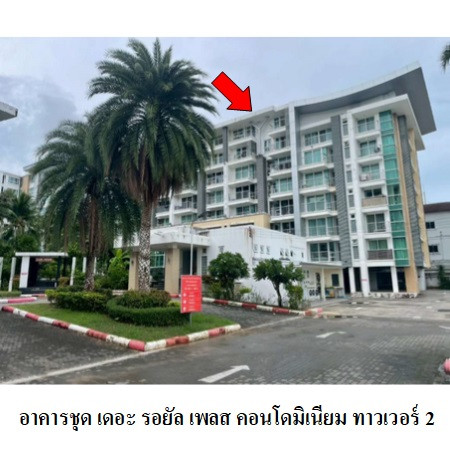 The Royal Place Condominium for sale near the mall, Kathu, Phuket. The Royal Place Condominium for sale near the mall, Kathu, Phuket.