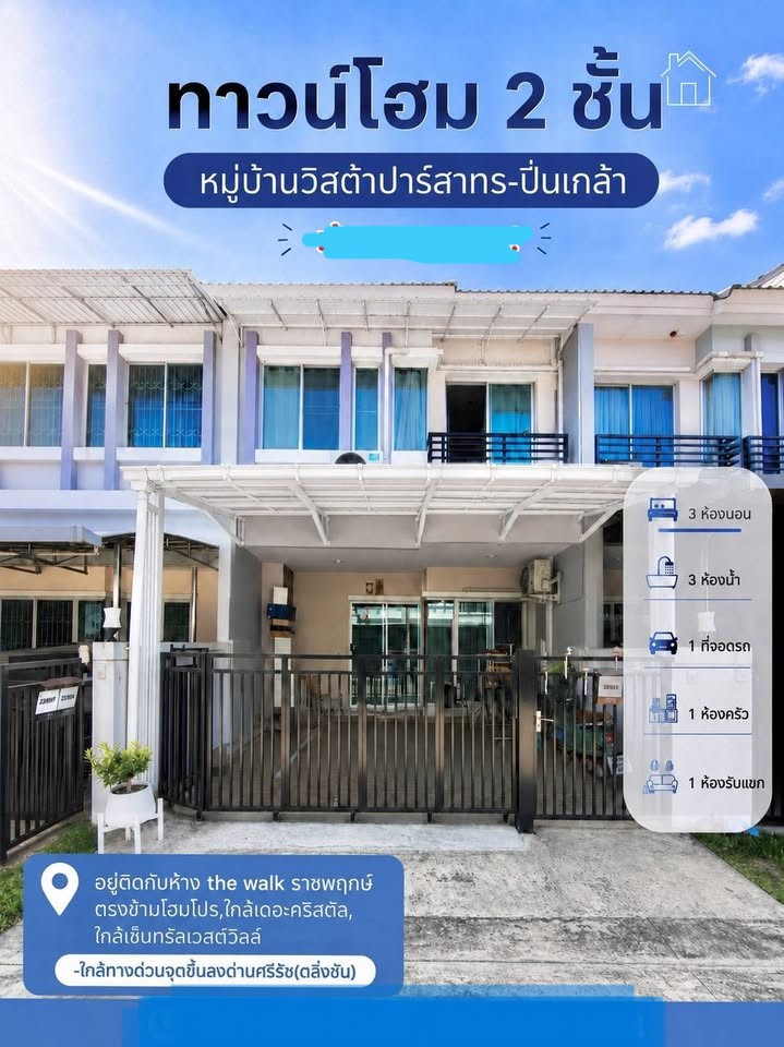 🔥 For Sale Vista Park Sathorn–Pinklao | On Ratchaphruek Road 🔥 For Sale Vista Park Sathorn–Pinklao | On Ratchaphruek Road