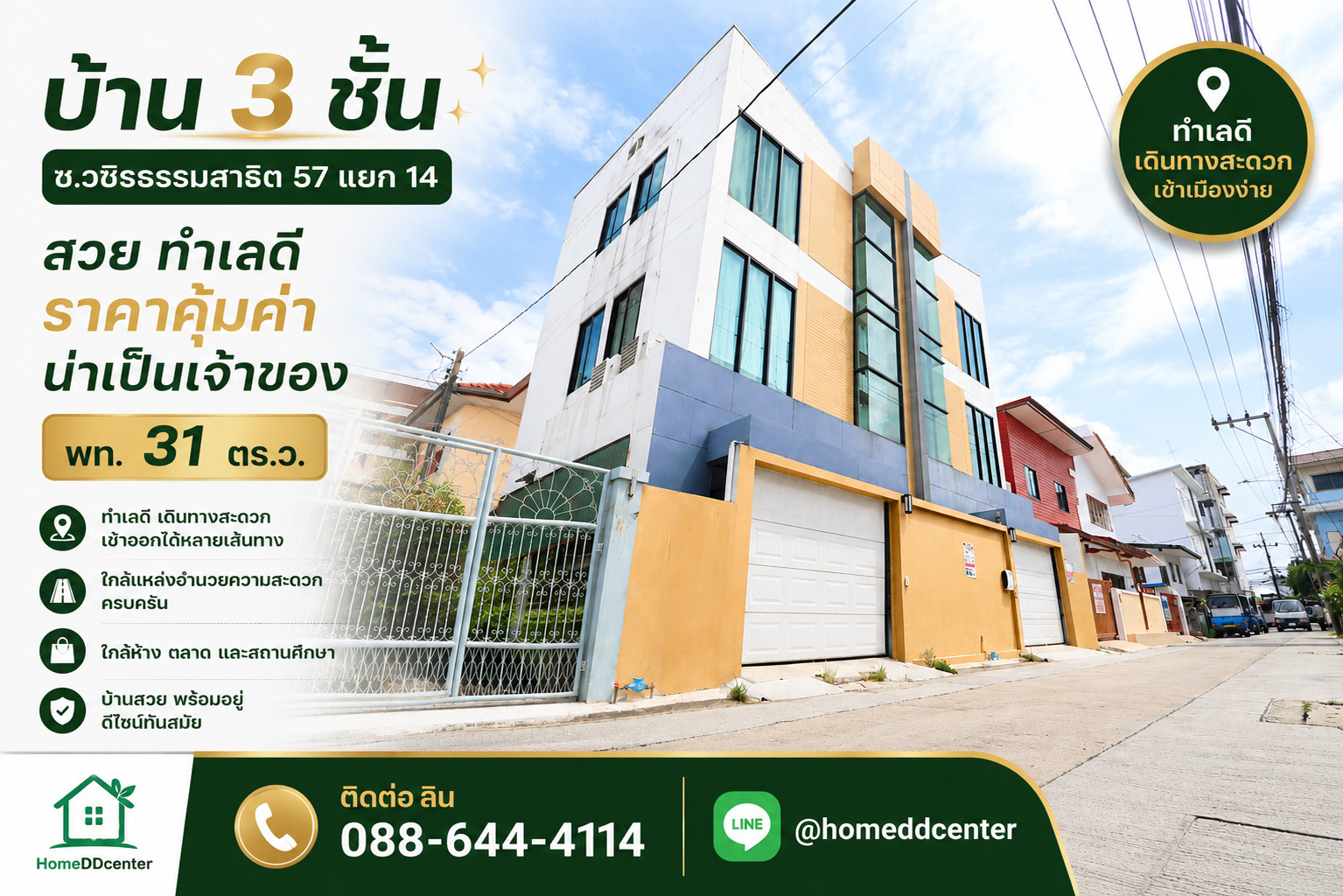 Single house for sale Wachiratham Sathit 57, Intersection 14, Bang Chak, Phra Khanong, convenient travel to On Nut-Udomsuk Srinakarin, near Seacon Square BTS. Single house for sale Wachiratham Sathit 57, Intersection 14, Bang Chak, Phra Khanong, convenient travel to On Nut-Udomsuk Srinakarin, near Seacon Square BTS.