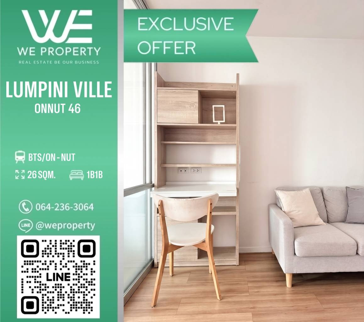 ห้องสวย ทำเลทอง ราคาดีที่สุด!!⭐Lumpini Ville On Nut 46 (ลุมพินี วิลล์ อ่อนนุช 46)