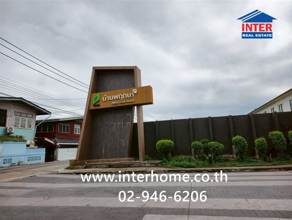 ทาวน์เฮ้าส์ 2 ชั้น 16.4 ตร.ว. หมู่บ้านพฤกษาไพร์ม115 รังสิต-คลอง3 ซอยคลองสาม1/2 ถนนรังสิต-นครนายก ถนนโยธาธิการคูคต-คลองหลวง คลองหลวง ปทุมธานี