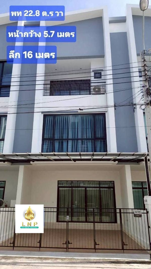 🏠 ให้เช่าบ้าน : Cordiz at Udomsuk (คอร์ดิซ แอท อุดมสุข)  รหัสทรัพย์ | 📌LNP-H1090 