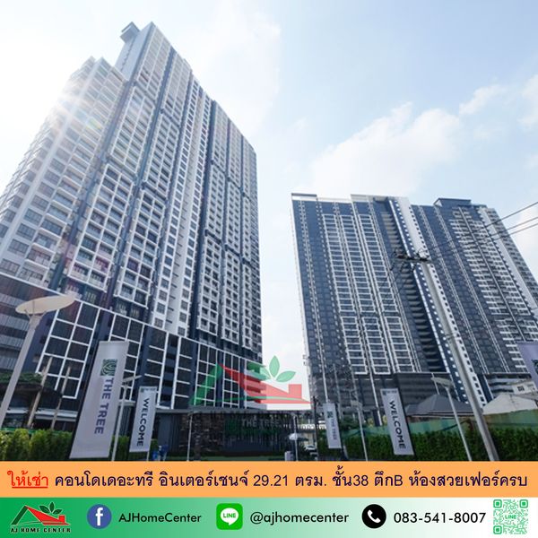 Condo for rent The Tree Interchange 29.21 sq m. Building B, 38th floor, city view, just carry your bags and move in.