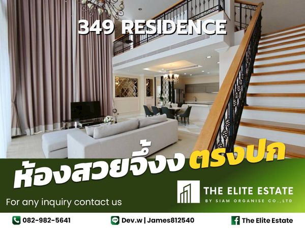 🐲✨ บ้านสวย เฟอร์ครบ พร้อมอยู่ 🐲✨ ให้เช่า 349 Residence