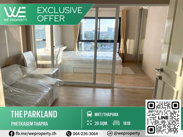 ห้องทำเลทอง วิวเมือง ราคาดีมาก!!⭐️The Parkland Phetkasem Thapra (เดอะ พาร์คแลนด์ เพชรเกษม-ท่าพระ)