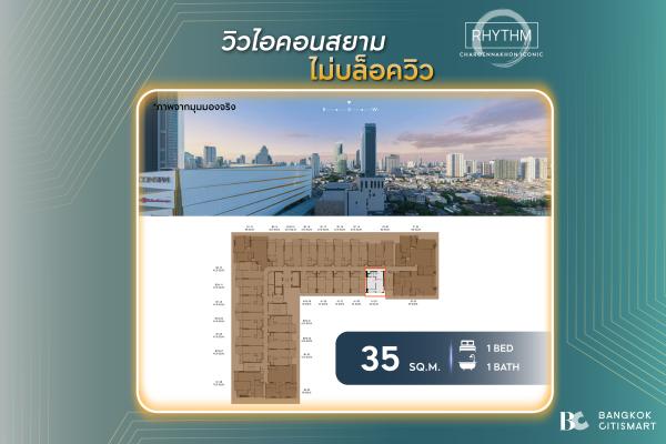 ICONSIAM view, unblocked view RHYTHM Charoennakhon Iconic (1 Bed 35 sq.m.) 6,100,000 mb. Interested: 0645862930 (Meaw)