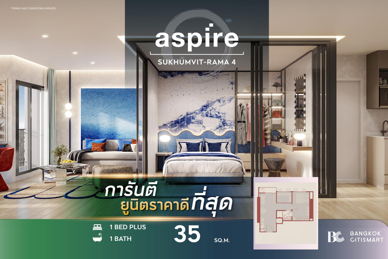 1 Bed Plus 35 ตร.ม. ราคาเริ่มต้นของกลุ่ม 600 ม. ถึง BTS พระโขนง | Aspire Sukhumvit-Rama 4 | 3.86 ล้านบาท