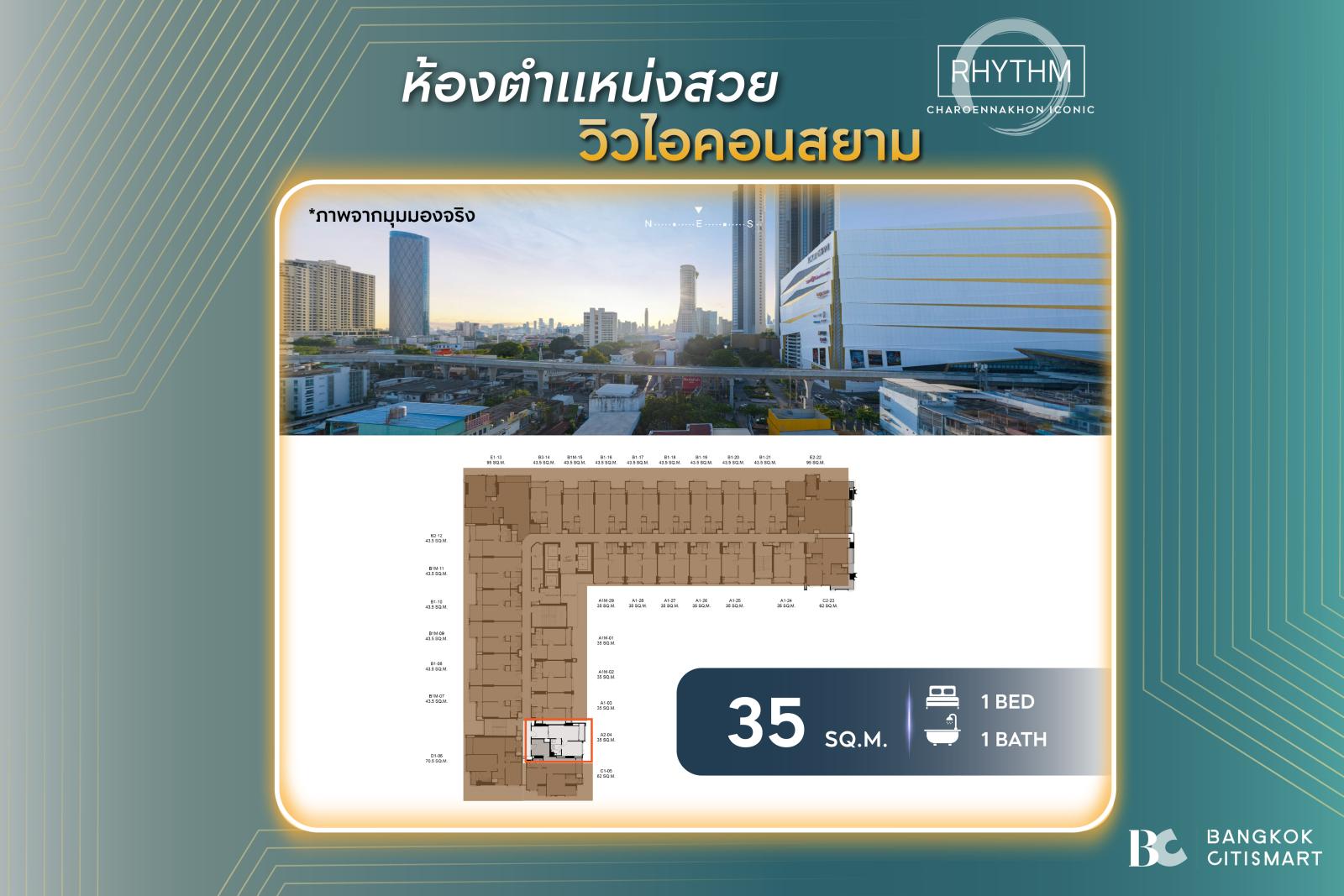 1 Bed 35 ตร.ม. ฝ้า 3 เมตร ฝั่งอาคารที่หัน ICONSIAM | RHYTHM Charoennakhon Iconic | 5.74 ล้านบาท 1 Bed 35 ตร.ม. ฝ้า 3 เมตร ฝั่งอาคารที่หัน ICONSIAM | RHYTHM Charoennakhon Iconic | 5.74 ล้านบาท