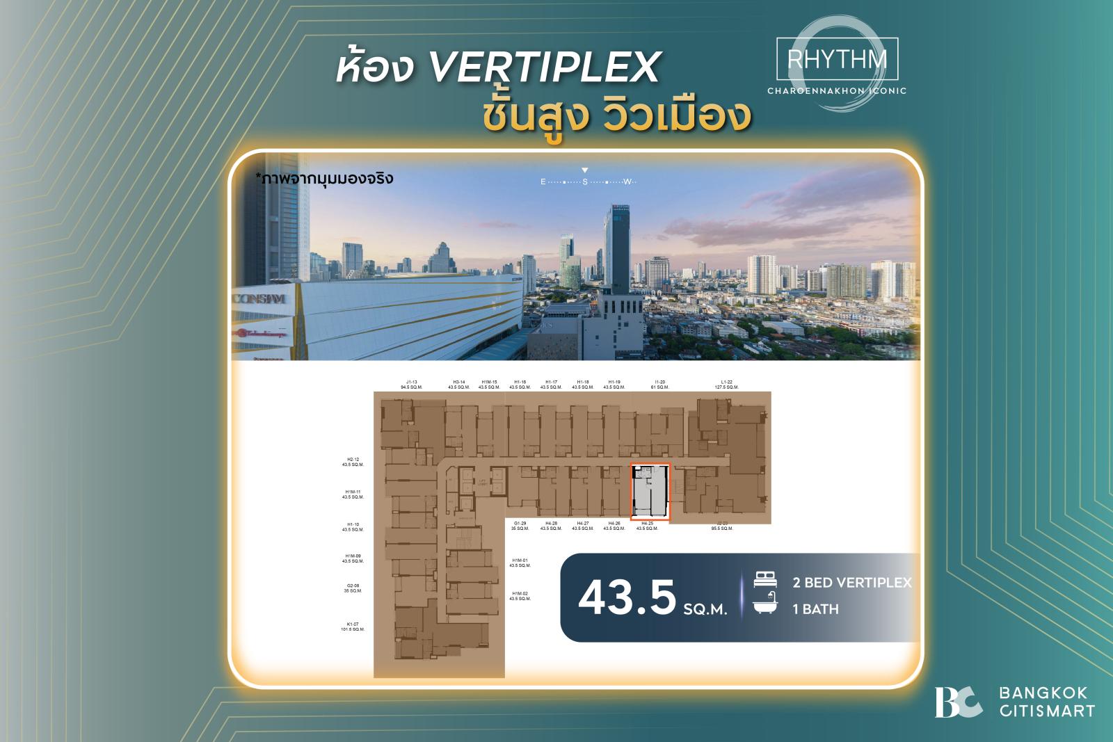 2 Bed Vertiplex 43.5 ตร.ม. เพดาน 4.45 ม. ชั้น 23–27 | RHYTHM Charoennakhon Iconic | 9.67 ล้านบาท 2 Bed Vertiplex 43.5 ตร.ม. เพดาน 4.45 ม. ชั้น 23–27 | RHYTHM Charoennakhon Iconic | 9.67 ล้านบาท