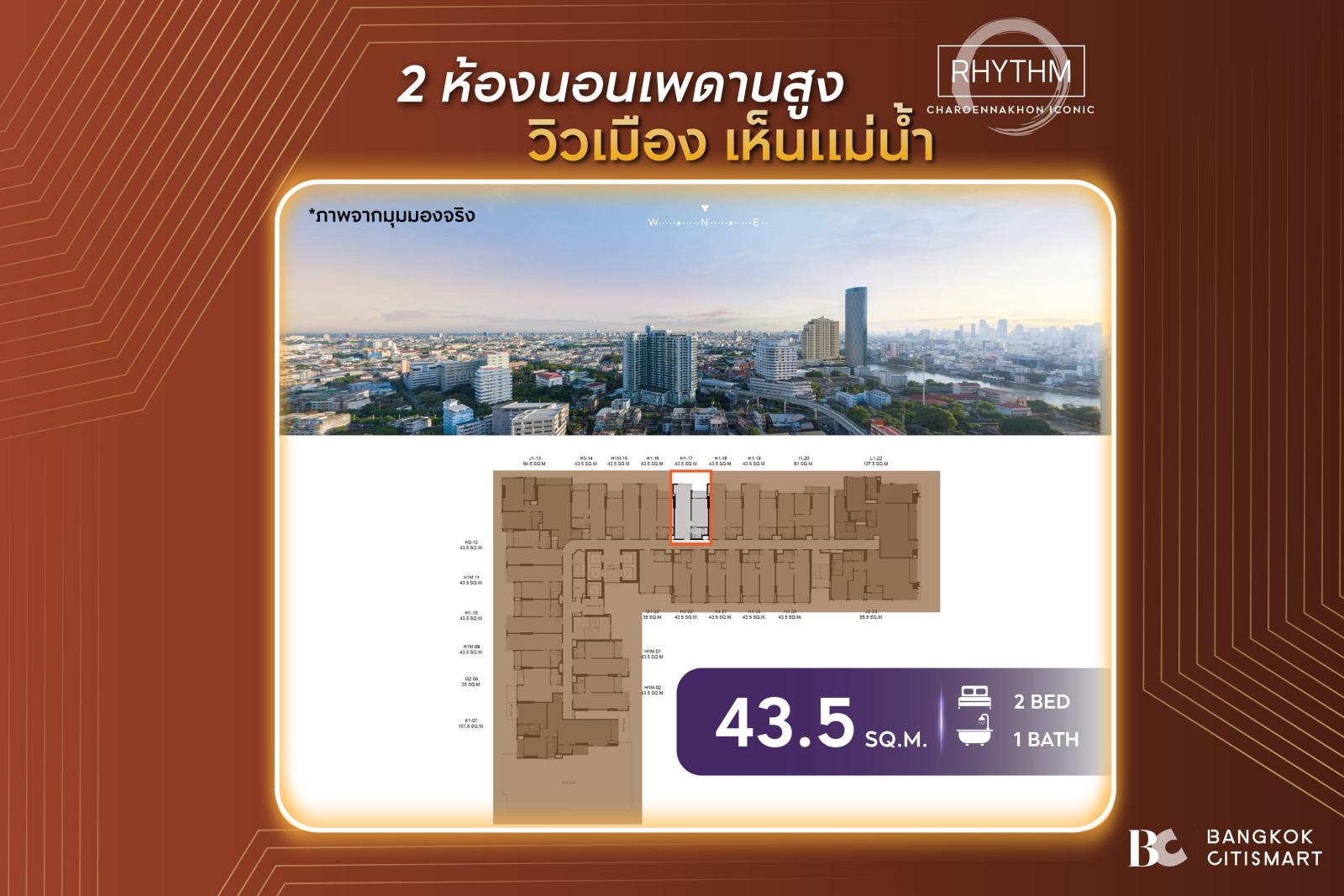 1 Bed Plus Vertiplex 43.5 ตร.ม. เพดาน 4.45 ม. ชั้น 23–27 | RHYTHM Charoennakhon Iconic | 10.07 ล้านบาท 1 Bed Plus Vertiplex 43.5 ตร.ม. เพดาน 4.45 ม. ชั้น 23–27 | RHYTHM Charoennakhon Iconic | 10.07 ล้านบาท